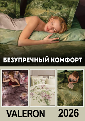 кпб Valeron
