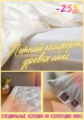 акция лето ГГ