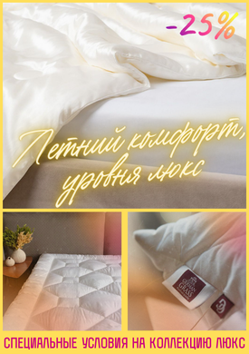 акция лето ГГ