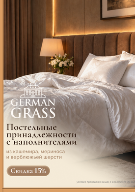 акция лето ГГ